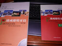 2冊 速成葡萄牙語 教材+練習(xí)答案 修訂版 葉志良 外研社 學(xué)習(xí)葡萄牙語的基本詞匯用法書籍 葡語教材輔導(dǎo)書 自學(xué)葡萄牙語入門教程書籍 曬單實(shí)拍圖