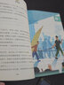 典耀中華三年級 雷鋒的故事彩圖典藏版 湖南少年兒童出版社 兔子作家 馬蘭花開(kāi) 變來(lái)變去的麥小朵彩圖精編版安徽少年兒童出版社 土雞的冒險 紙風(fēng)鈴紫風(fēng)鈴 我的動(dòng)物朋友在想什么 書(shū)香河南3年級 雷鋒的故事彩 曬單實(shí)拍圖