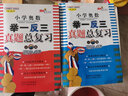 2026版小學(xué)奧數(shù)舉一反三真題總復(fù)習(xí)全視頻升級(jí)版五六年級(jí)小升初數(shù)學(xué)奧數(shù)題奧賽真題總復(fù)習(xí)小升初必刷題 曬單實(shí)拍圖