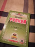 【科目版本可選】2026春中學(xué)教材全解七上初一語(yǔ)文教材全解七年級上冊下冊人教版全套七年級語(yǔ)文教材全解七下同步課本課堂筆記教材解讀輔導資料書(shū) 【七年級上】數學(xué) 人教版 曬單實(shí)拍圖