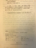 陶庵夢(mèng)憶 西湖夢(mèng)尋 曬單實(shí)拍圖