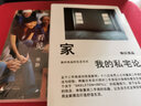 家，我的私宅論‍ 曬單實(shí)拍圖