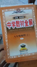 中考必刷卷2025版語文數學英語物理化學全套試卷 初中復習模擬卷中考必刷題初三九年級中考總復習教輔資料復習輔導同步刷題 中考必刷卷 【數學】 曬單實拍圖
