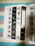 顏真卿顏勤禮碑 拓本 程志宏臨本 通臨碑帖視頻講解 中國代表性書(shū)法作品 顏體顏真卿楷書(shū)書(shū)法作品賞析 曬單實(shí)拍圖