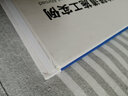 國內(nèi)外盾構(gòu)法隧道施工實(shí)例（附光盤） 曬單實(shí)拍圖