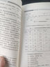 光固化木器涂料與涂裝工/化學工業(yè)職業(yè)技能鑒定指導中心推薦教材 曬單實拍圖