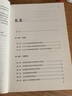 中國高等教育輿情報告2019 曬單實(shí)拍圖