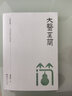 大醫至簡(jiǎn) 劉希彥解讀金匱要略 劉希彥 中信書(shū)店 曬單實(shí)拍圖