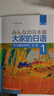 大家的日語初級1-2教材學(xué)生用書+學(xué)習(xí)輔導(dǎo)用書(全套4本)標(biāo)準(zhǔn)日本語書籍日語教材教程 零基礎(chǔ)入門自學(xué)標(biāo)準(zhǔn)日語 外研社 曬單實(shí)拍圖