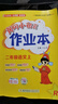 2025秋黃岡小狀元作業(yè)本二年級上冊教材同步練習冊語(yǔ)文數學(xué)人教版北師大版學(xué)霸提優(yōu)課本課堂課后學(xué)習天天練提優(yōu)輔導書(shū) 語(yǔ)文 人教版 曬單實(shí)拍圖