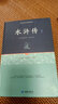 正版艾青詩選+水滸傳共2冊 九年級上冊 人民文學(xué)語文課外閱讀讀物 初中生名著閱讀課程化叢書 艾青散文詩歌精選 【全2冊】艾青詩選+水滸傳 曬單實拍圖