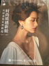 時尚質(zhì)感新娘化妝造型實例教程（數(shù)藝設(shè)出品） 曬單實拍圖