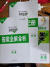 萬唯生地會(huì)考2025真題分類萬維中考試題研究練習(xí)題初一初二七年級(jí)八年級(jí)上下冊(cè)模擬試卷小四門生地總復(fù)習(xí) 地理 2025版 曬單實(shí)拍圖