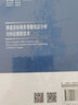 彈道目標微多普勒效應分析與特征提取技術(shù) 曬單實(shí)拍圖