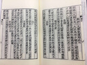 宋本李長(zhǎng)吉文集 曬單實(shí)拍圖