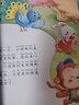 聽爸爸媽媽講睡前啟蒙故事 太陽公公篇 3-4-5-6歲早教啟蒙認(rèn)知課外親子閱讀書籍繪本注音有聲伴讀 曬單實(shí)拍圖
