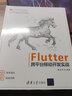 Flutter跨平臺移動開發(fā)實戰(zhàn)（計算機技術(shù)開發(fā)與應(yīng)用叢書） 曬單實拍圖