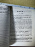 正版圖書 論語譯注(繁體橫排)/中國古典名著譯注叢書 楊伯峻 注 中華書局 湖北新華書店旗艦店 曬單實拍圖
