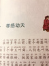 二十四孝的故事 彩繪注音版 中外名著 兒童文學 曬單實拍圖