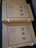 惠朗（huilang）10只50mm純漿牛皮紙檔案盒 久存耐用文件資料收納盒加厚黨建材料整理盒辦公用品1049 曬單實(shí)拍圖