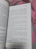 國學(xué)名著(zhù)講讀系列：周易講讀 曬單實(shí)拍圖