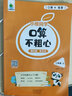 小橙同學(xué)口算不粗心小學(xué)二2年級上冊口算筆算天天練豎式脫式每日一練粗心易錯點(diǎn)針對訓練運算法則進(jìn)位退位混合運算順序易錯題型專(zhuān)項強化練習提升運算能力橫線(xiàn)豎式線(xiàn)規范書(shū)寫(xiě)計時(shí)測評通用版 曬單實(shí)拍圖
