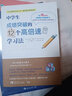 中學(xué)生成績(jì)突破的12個(gè)高倍速學(xué)習法 曬單實(shí)拍圖