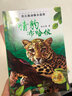 沈石溪?jiǎng)游镄≌f(shuō)繪：情豹布哈依 曬單實(shí)拍圖