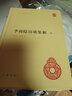 李商隱詩(shī)歌集解(精)全三冊--中華國學(xué)文庫 曬單實(shí)拍圖