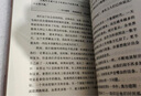 管理十誡:影響你一生的管理哲學(xué) 中信出版社圖書 曬單實(shí)拍圖