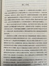 【李現(xiàn)】人間失格 太宰治 小說日文日語原版對照翻譯而成外國小說名著日本經(jīng)典小說文學(xué)無刪減 人間失格 曬單實(shí)拍圖
