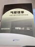 氣象往事：中國氣象科技展館里的故事 曬單實(shí)拍圖