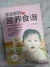 樂生活系列：寶寶斷奶營養(yǎng)食譜：嬰幼兒最愛吃的輔食大全 曬單實拍圖