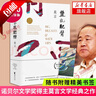 莫言作品全集 放寬心 吃茶去 不被大風(fēng)吹倒 莫言新書 生死疲勞 晚熟的人 豐乳肥臀 檀香刑 紅高粱家族 錦衣 酒香 鱷魚小說球狀閃電等【單本套裝可自選】新華書店旗艦店正版書籍 紅高粱家族【定價:49. 曬單實(shí)拍圖