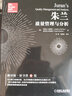 朱蘭質(zhì)量管理與分析（翻譯版·原書(shū)第6版） 曬單實(shí)拍圖