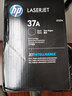 惠普（HP）CF237A 37A 黑色硒鼓(適用于HP LaserJet Enterprise M607n) 曬單實(shí)拍圖