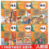 人教版小學英語書課本3 4 5 6年級上下冊pep英語全套8本教材教科書3-6年級英語上冊下冊全套 曬單實拍圖
