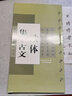 歐體集字古文：歐陽詢九成宮醴泉銘 曬單實拍圖