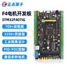 正點(diǎn)原子電機(jī)開(kāi)發(fā)板STM32F407IG工業(yè)控制驅(qū)動(dòng)FOC PID工控STM32F4 主板+無(wú)刷驅(qū)動(dòng)板+永磁同步電機(jī) 曬單實(shí)拍圖