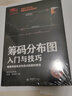 股票擒住大牛炒股書(shū)籍 T+0戰法從入門(mén)到精通短線(xiàn)贏(yíng)利實(shí)戰技法大全定價(jià)39 曬單實(shí)拍圖