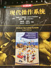 官網(wǎng) 計(jì)算機(jī)科學(xué)叢書 套裝共5冊 現(xiàn)代操作系統(tǒng)+Java編程思想+算法導(dǎo)論+深入理解計(jì)算機(jī)系統(tǒng)+計(jì)算機(jī)網(wǎng)絡(luò)自頂向下方法 原書第8版 計(jì)算機(jī)系列黑皮書 機(jī)械工業(yè)出版社 曬單實(shí)拍圖