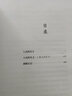 人民的名義（紀念版）周梅森代表作 現象級電視劇原著(zhù)小說(shuō)，五周年全新修訂，精裝紀念版 附贈五幕話(huà)劇劇本 電視劇海報 人物關(guān)系圖 曬單實(shí)拍圖