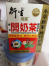 衍生开奶茶经典款草本食养山药茯苓饮料 奶伴侣 香港著名品牌 20袋/盒 实拍图