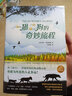 一貓二狗的奇妙旅程（2022年百班千人寒假書單） 曬單實拍圖