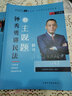 瑞達法考主觀題2025年司法考試案例分析指導(dǎo)鐘秀勇民法劉鳳科刑法韓心怡民商法宋光明理論法劉安琪商經(jīng)法大藍本 25版【現(xiàn)貨】劉鳳科-刑法（主觀題精講） 曬單實拍圖