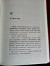 包容的智慧 3 誠(chéng)信的力量 曬單實(shí)拍圖
