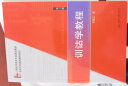 博雅·21世纪汉语言专业规划教材·专业方向基础教材系列：训诂学教程（第3版） 实拍图