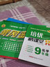2025新版黃岡密卷九年級上下冊全一冊語文數(shù)學英語物理化學試卷初三上下冊人教版全套5本復習資料必刷題 九年級全一冊試卷【語 數(shù) 英 物 化】5本 曬單實拍圖