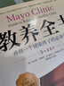教養(yǎng)全書3-11歲 養(yǎng)育一個健康孩子的必備指南 梅奧 育兒 養(yǎng)育 全美排名DIYI的梅奧兒科專家團隊精心創(chuàng)作 北京科學(xué)技術(shù) 曬單實拍圖