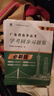 【官方直營(yíng)】春季高考廣東語(yǔ)數(shù)英2026復(fù)習(xí)資料普通高中學(xué)業(yè)水平考試 贏在春季高考2026小高考學(xué)考教材歷年真題模擬試卷考點(diǎn)答案解析視頻課程題庫(kù) 春季高考廣東語(yǔ)數(shù)英2025復(fù)習(xí)資料 語(yǔ)數(shù)英3科【必刷題】 曬單實(shí)拍圖